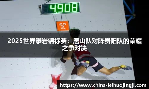 雷火竞技APP