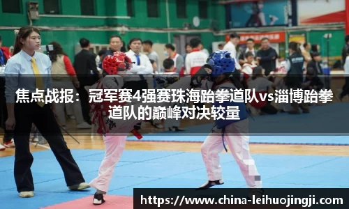 雷火竞技APP