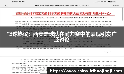 雷火竞技平台