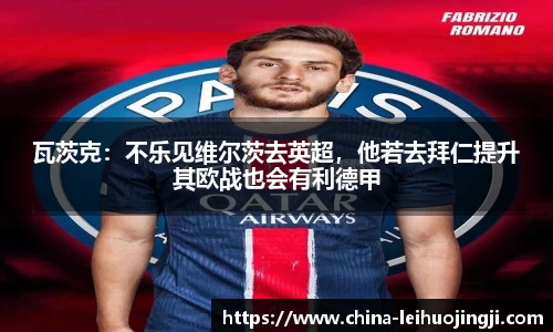 雷火竞技官方网站